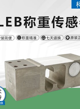 柯力ILEB称重传感器/定量包装秤/IL合金钢/料斗秤/100KG/箱式传感