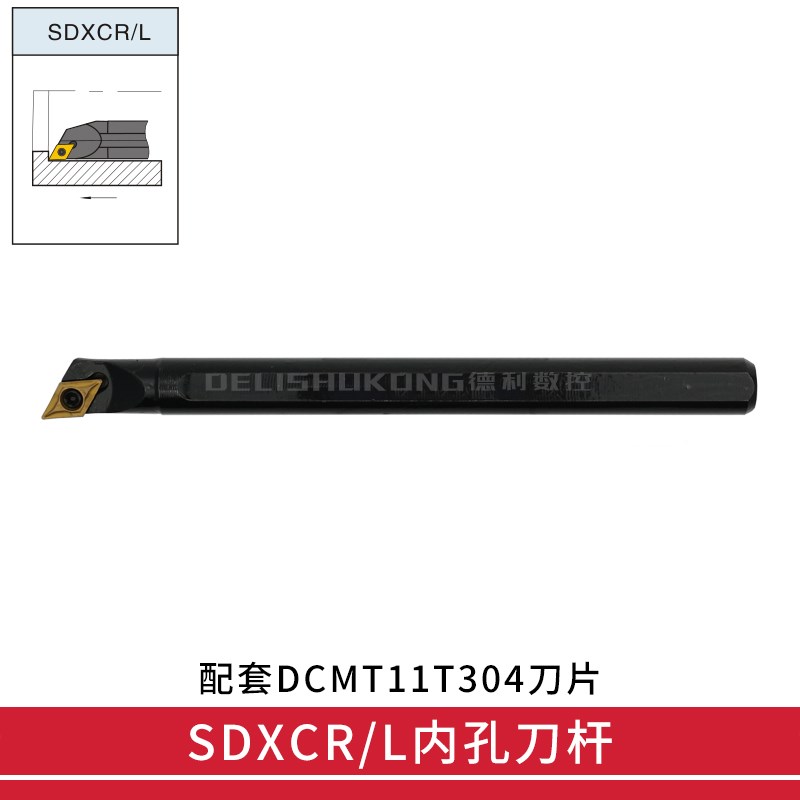 95度内孔数控刀杆 S16Q/S20R/S25S -SDXCR11 -SDXCL11