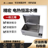 上海精宏电热恒温水槽实验室水浴锅四孔六孔八孔水箱DK 320S S24