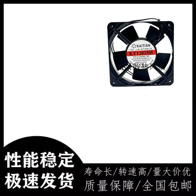恺天SHKT KT12025H P/N2122HBL/HSL AC220-240V 12CM厘米轴流风机