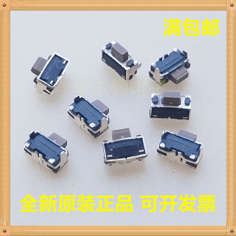 台湾圆达DIP MTA2-WNC 轻触开关 2*4 侧按 小开关 带小支架 按键