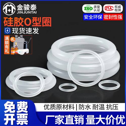 外直径3-40线径1MM硅胶O型圈密封圈耐高温防水圆形橡胶垫片食品级
