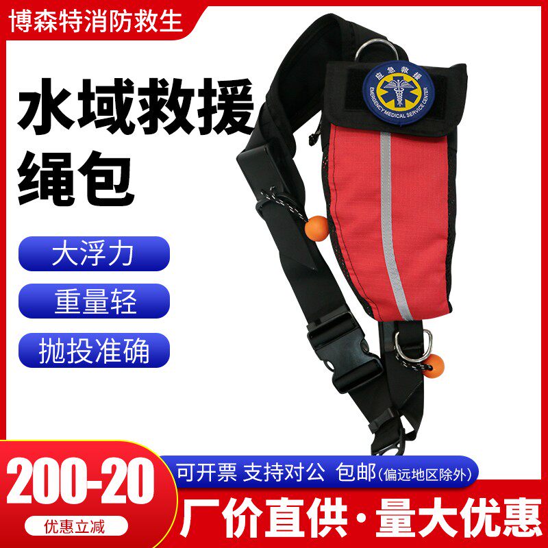 腰挂式救援抛绳包水域救援抛绳腰包防汛救援抛绳袋漂流反光救生绳