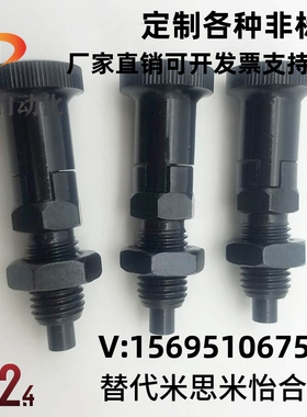 细牙自锁旋钮柱塞 平端分度销 PXYKF PXYAF6 8 10 12 16 弹簧销