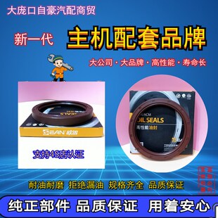 欧迅牌 85*110*12 郑州东风 EQ1060后轮外常柴485曲轴后丰茂油封
