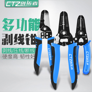 创拓者多功能手动剥线钳神器剪压线拨线钳电工工具扒剥皮钳电线钳