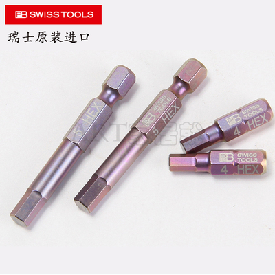 瑞士进口PB内六角批头加长内六方高硬度电动六角批头C6/E6.210
