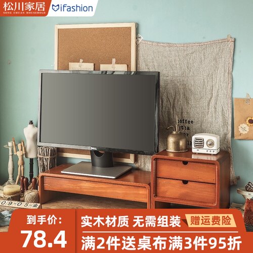 电脑增高架垫台式屏幕显示器支架办公室桌面收纳盒键盘置物架木质