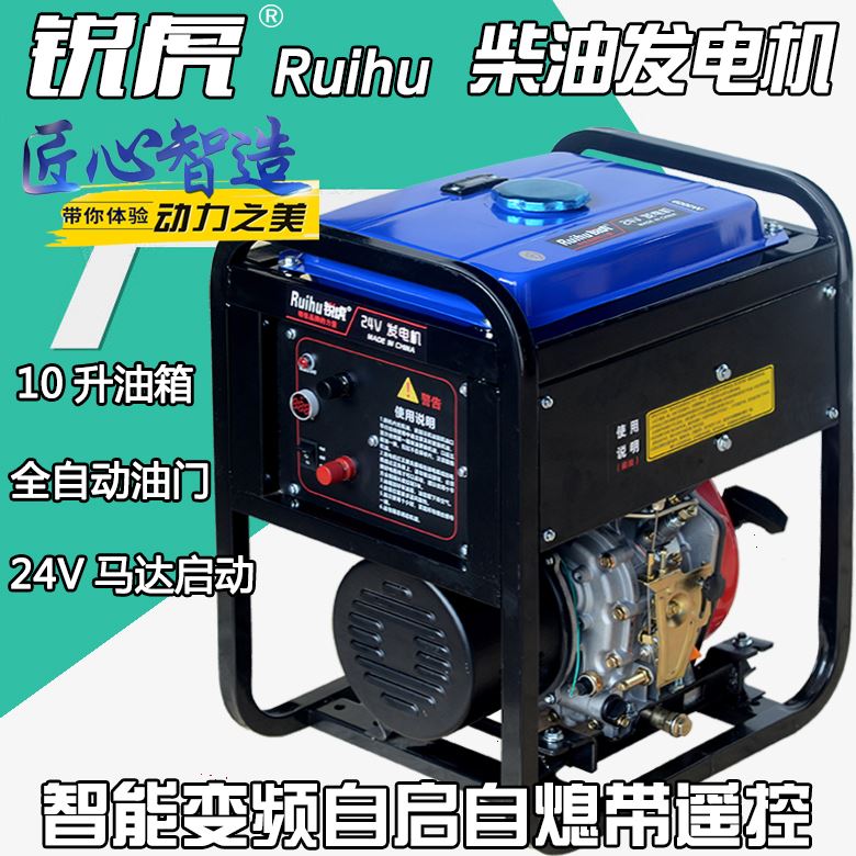 24V直流发电机 24V柴油发电机 驻车空调柴油发电机 24V电瓶充电机