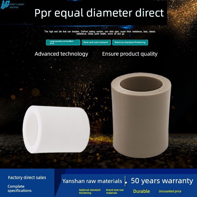 Ppr等径直通4分钟20 6分钟25 32 40热熔水管直通家庭水管接头,农机/农具/农膜,灌溉工具,淘宝优惠券,粉丝福利购,淘宝优惠卷