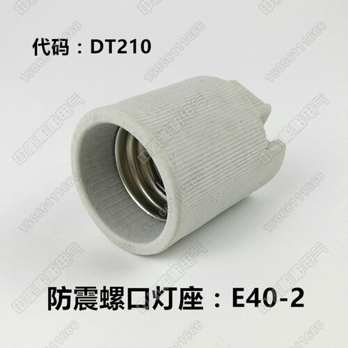 航行灯灯座P28S荧光灯日光灯头E27铜质B15陶瓷螺口E40卡口插口B22