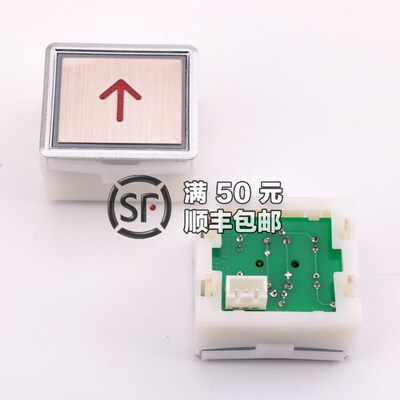 电梯按钮300P 5400 轿内外呼按钮 A4J10989 A5 电梯按键 全新