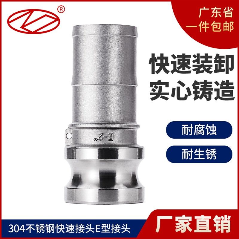 304不锈钢快速接头E型卡扣式宝塔头软管快插高压水管活接皮接公头,农机/农具/农膜,灌溉工具,淘宝优惠券,粉丝福利购,淘宝优惠卷