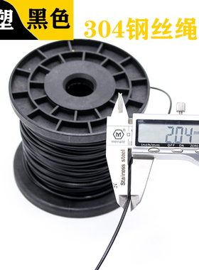 黑色包塑钢丝绳 304不锈钢钢丝绳 涂塑钢丝绳1mm2mm3mm4mm5mm6mm