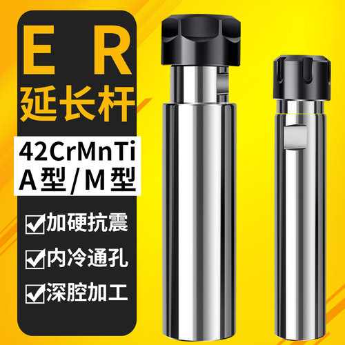 数控车床刀架延长杆单侧固式钻孔夹具er夹头连接杆加长刀座钻夹头