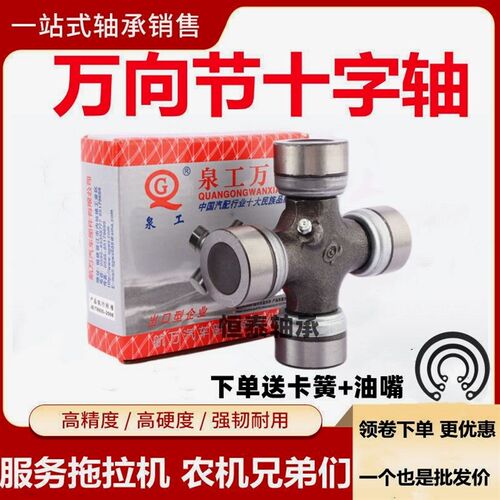 德国进口EQ140 CA141 CA1160K2 NJ131 BJ130 旋耕机拖拉机万向节