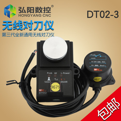 弘阳无线对刀块 DT02-3雕刻机自动对刀仪 高精度MACH3兼容对刀仪
