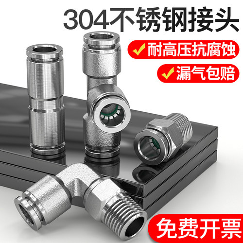 304不锈钢气管快速高压气动快插接头PL螺纹14直通弯头PE三通PC802