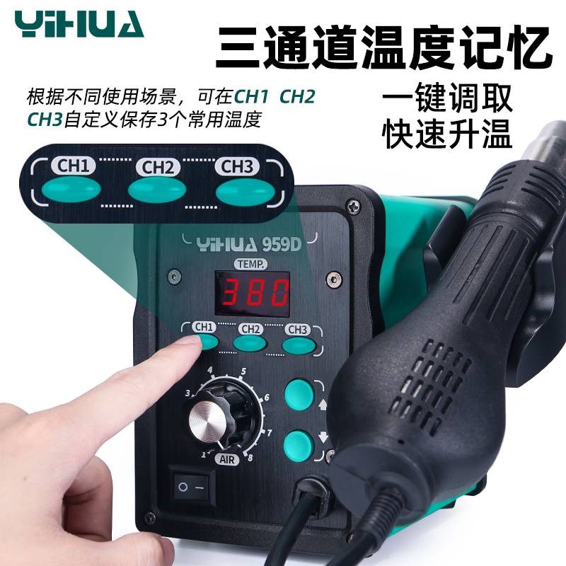 谊华858D热风枪小型修手机专用电子维修工具可调温工业风枪拆焊台