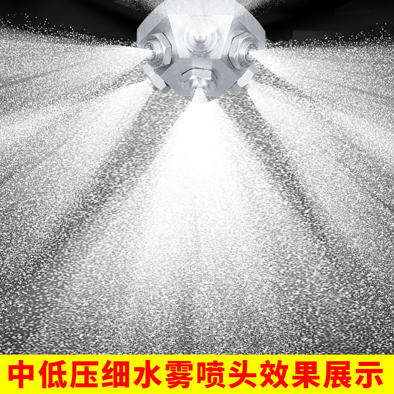 细水雾喷头中高压超细水雾喷淋头消防XWT降温除尘雾化离心式喷头