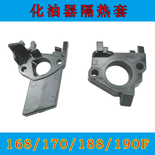 168F170F汽油发动机化油器隔热套188F190F水泵微耕机发电机配件