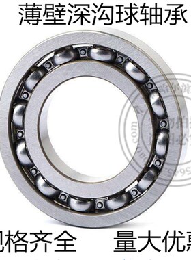 HRB轴承16001 16002 16003 16004 16005 16006 16007 16008ZZ 2RS