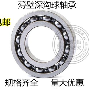 HRB轴承16001 16002 16003 16004 16005 16006 16007 16008ZZ 2RS