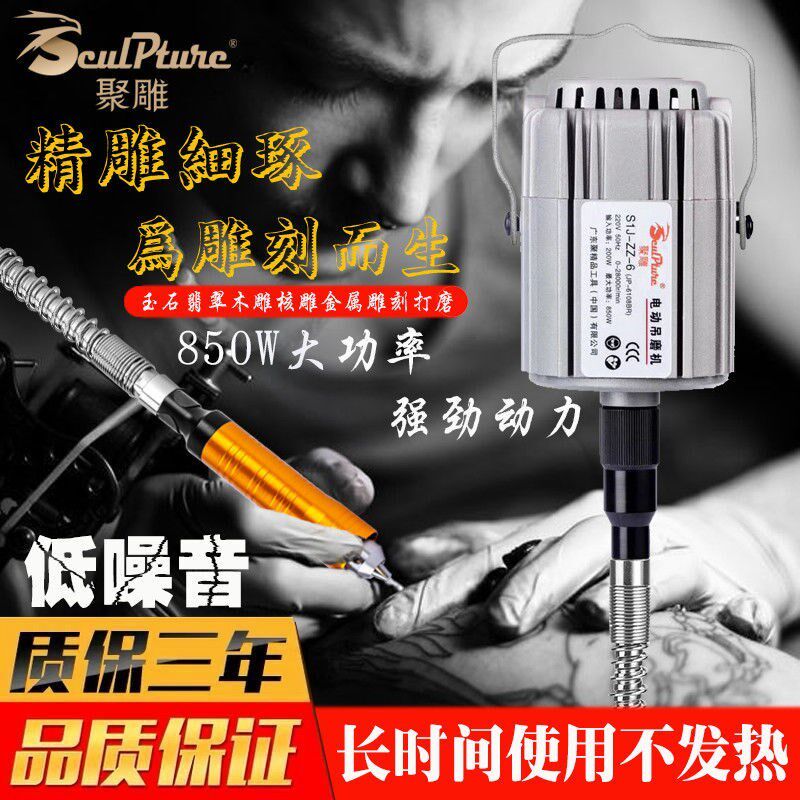 聚雕大功率吊磨机 玉石金属木雕酒瓶切割打磨抛光 雕刻笔机