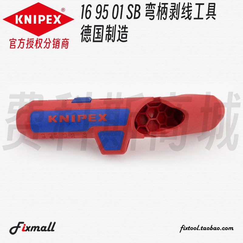 德国进口KNIPEX凯尼派克16 95 01 SB通用弯柄剥线钳工具三合一