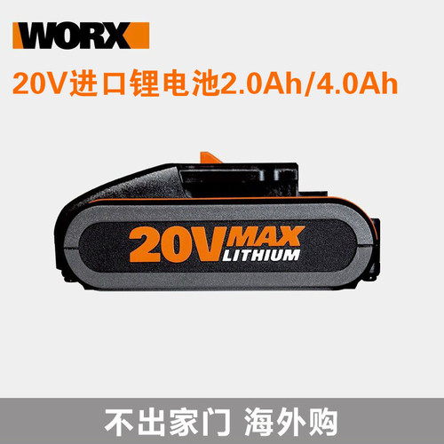 威克士20V锂电钻WX372冲击钻802电钻550曲线锯锂电池3551/3553