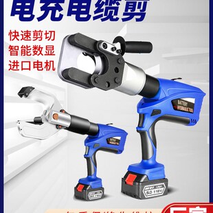 线缆剪断线钳剪铁管135C 铜铝铠装 充电式 电动液压电缆剪开口闭口式