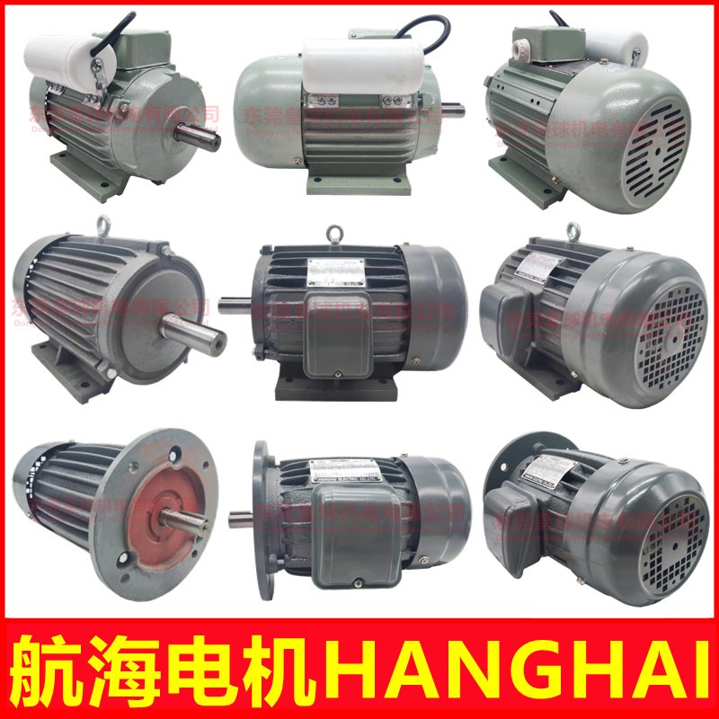 航海HANGHAI台湾三相异步电动机马达B3卧式B5大法兰国标铜线2极