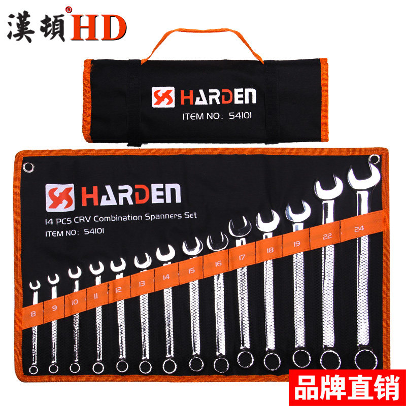汉顿梅花扳手套装汽修工具多功能两用开口扳子挂袋双头呆板手布袋