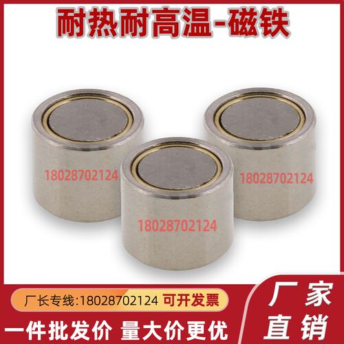 耐热带座磁铁 HXUH6 HXUH8 HXUH10 HXUH13 HXUH16 HXUH20 HXUH25