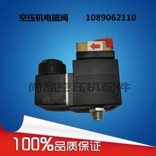 螺杆空压机电磁阀1089062110加载阀6014C适用于阿特拉斯富达24V
