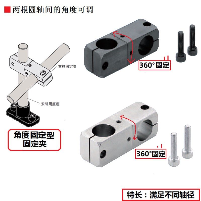 支柱固定夹/角度调节固定夹 同径旋转型/十字光轴,农机/农具/农膜,灌溉工具,淘宝优惠券,粉丝福利购,淘宝优惠卷