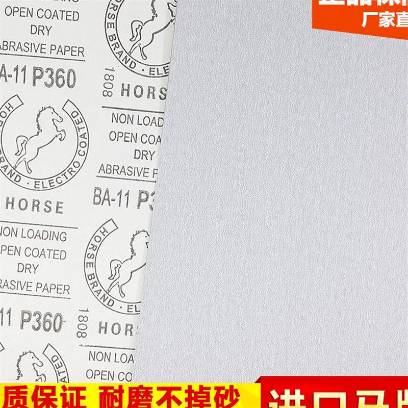 韩国马牌进口干磨砂纸白色砂纸砂皮涂层240#砂纸木工漆面模具打磨
