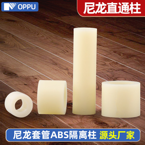 尼龙套管ABS隔离柱塑料空心圆柱形通孔支撑直通垫片2.5M3M4M5M6M8
