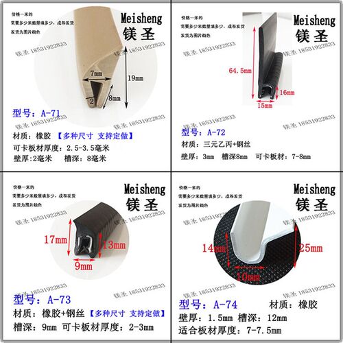 夹紧风电密封u型带翅橡胶卡条防撞减震自包边条f型h型汽车用