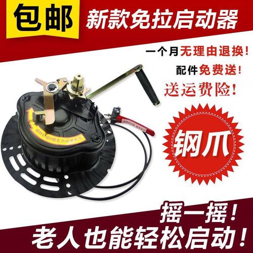 微耕机手摇免拉启动170F178F186F立式风冷柴油机发电机起动器新款
