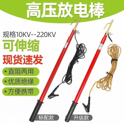 正品10KV伸缩式放电棒35KV高压安全放电棒110KV直放/阻放两用FD-2