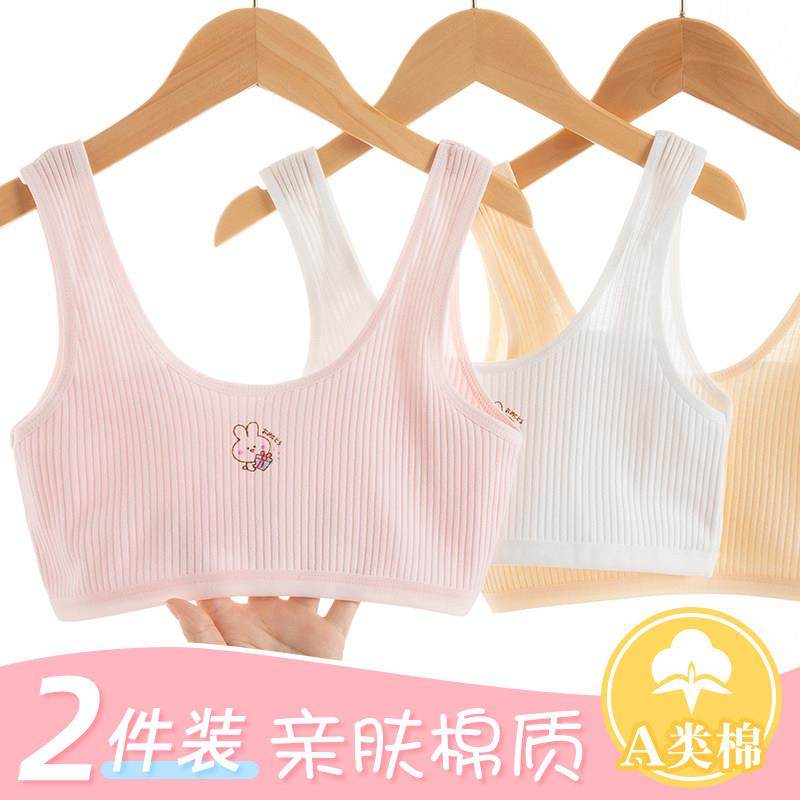 女童内衣发育期10一14岁少女文胸防凸点儿童内衣8-12女童背心a类,3C数码配件,USB多功能数码宝,淘宝优惠券,粉丝福利购,淘宝优惠卷