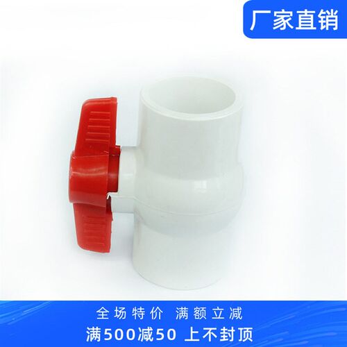 球阀PVC单向止水阀水管阀门快装鱼塘养殖塑料增氧配件阀门开