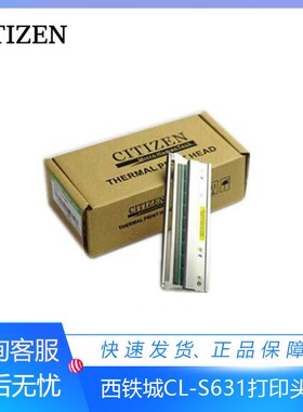 西铁城条码打印机CL-S631/E730/CL-621C打印头300dpi热敏打印机头