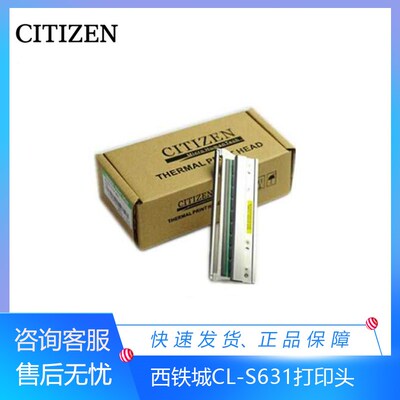 西铁城条码打印机CL-S631/E730/CL-621C打印头300dpi热敏打印机头