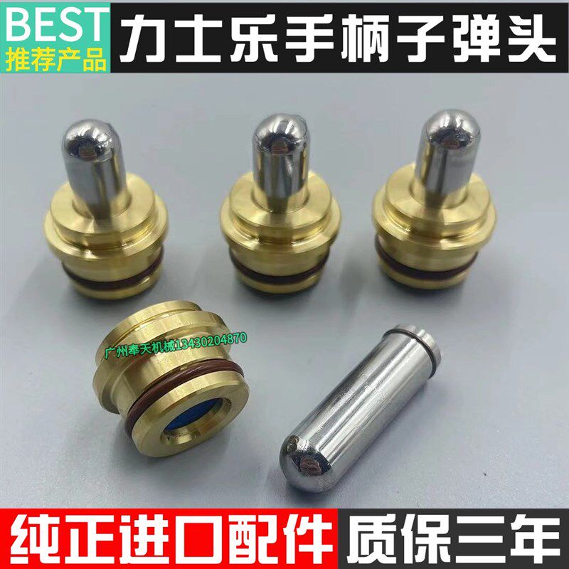 挖掘机配件龙工雷沃徐工三一55 60 65 70 75 85操纵杆手柄子弹头