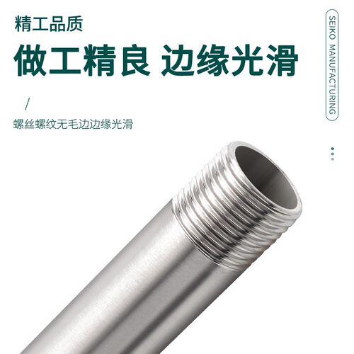 304不锈钢单头牙200mm水管加长单外丝延长管外螺纹4分6分1寸接头