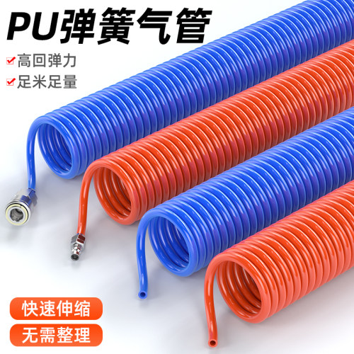 弹簧气管气泵空压机吹尘枪高压气管PU6mm排气管螺旋可伸缩6X4 8X5