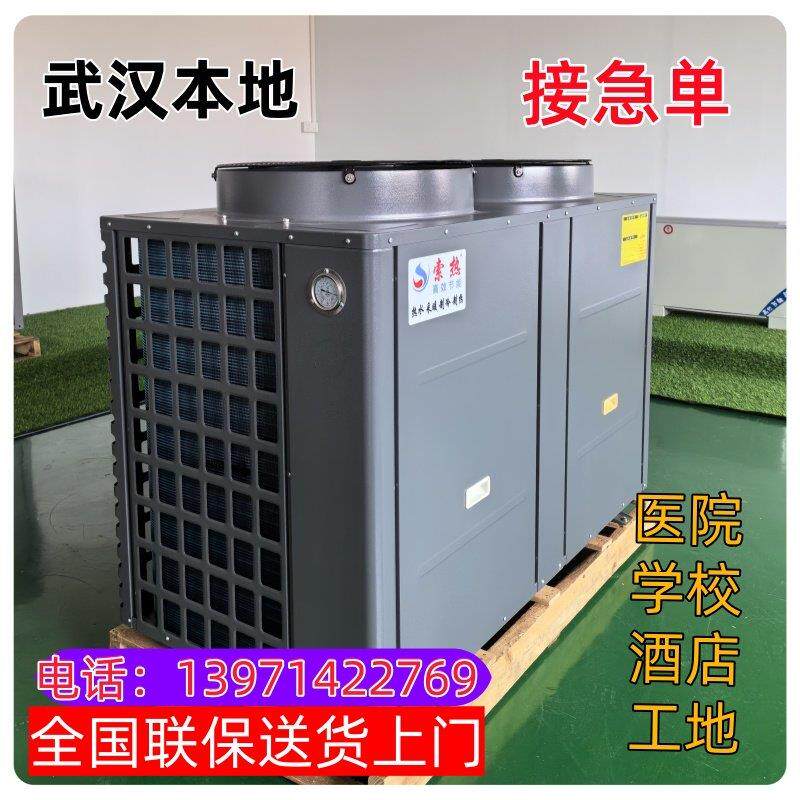 空气能热泵热水器3T5T10T商用一体机 酒店宾馆学校工地 定制