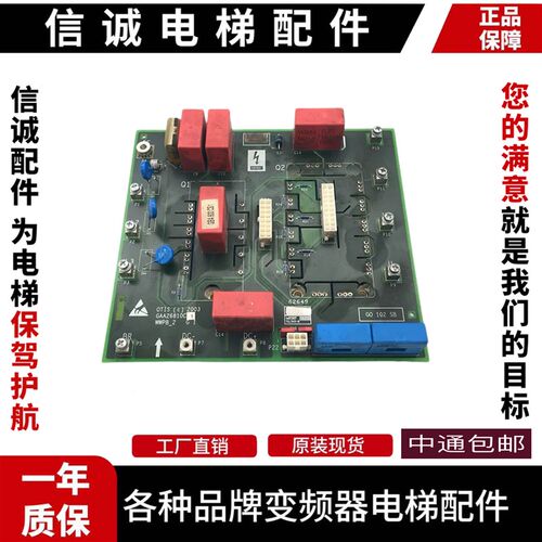 奥的斯无机房电梯WWPB2驱动板GAA26810C1 GAA26810C2奥的斯驱动板